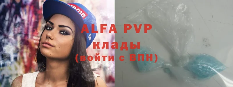 Alpha PVP крисы CK  Шали 