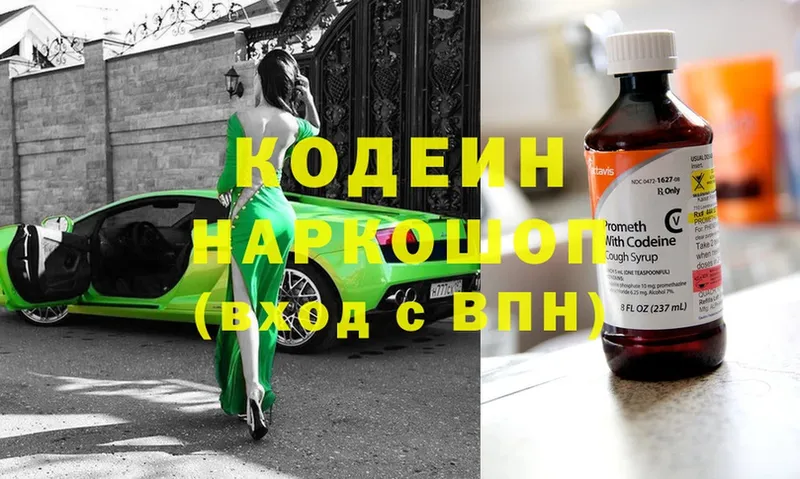 mega ссылки  Шали  Кодеиновый сироп Lean напиток Lean (лин) 